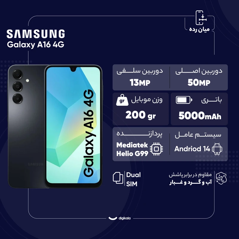 گوشی سامسونگ Galaxy A16 4G رجیسترشده دو سیمکارت 128 گیگابایت با رم 4 گیگابایت - ویتنام
