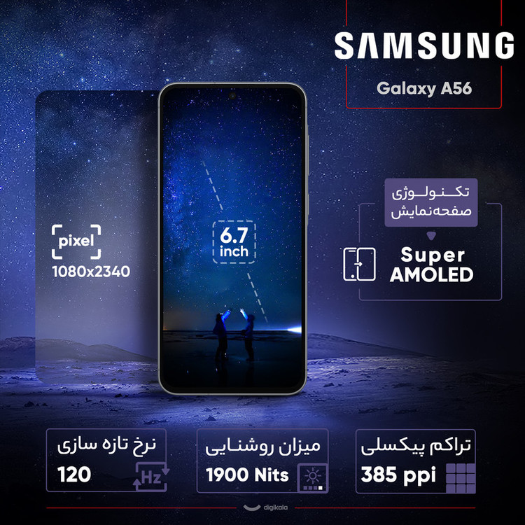 گوشی موبایل سامسونگ مدل Galaxy A56 دو سیم کارت ظرفیت 256 گیگابایت و رم 8 گیگابایت - ویتنام