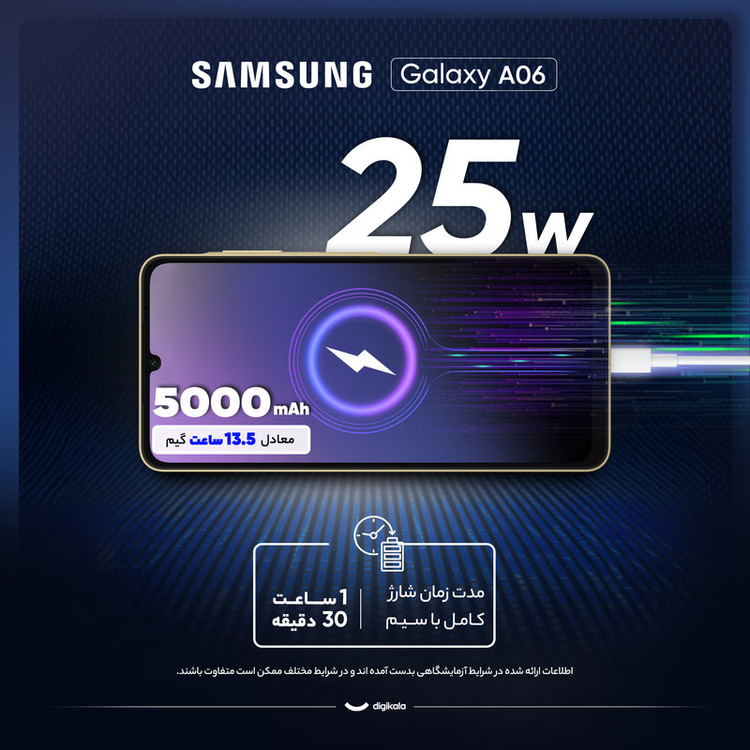 گوشی موبایل سامسونگ مدل Galaxy A06 دو سیم کارت ظرفیت 64 گیگابایت و رم 4 گیگابایت - به همراه شارژر 25 وات سامسونگ
