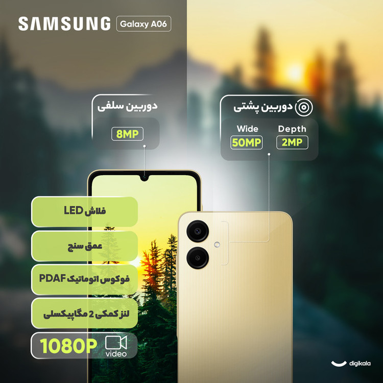 گوشی موبایل سامسونگ مدل Galaxy A06 دو سیم کارت ظرفیت 128 گیگابایت و رم 6 گیگابایت - به همراه شارژر 25 وات سامسونگ