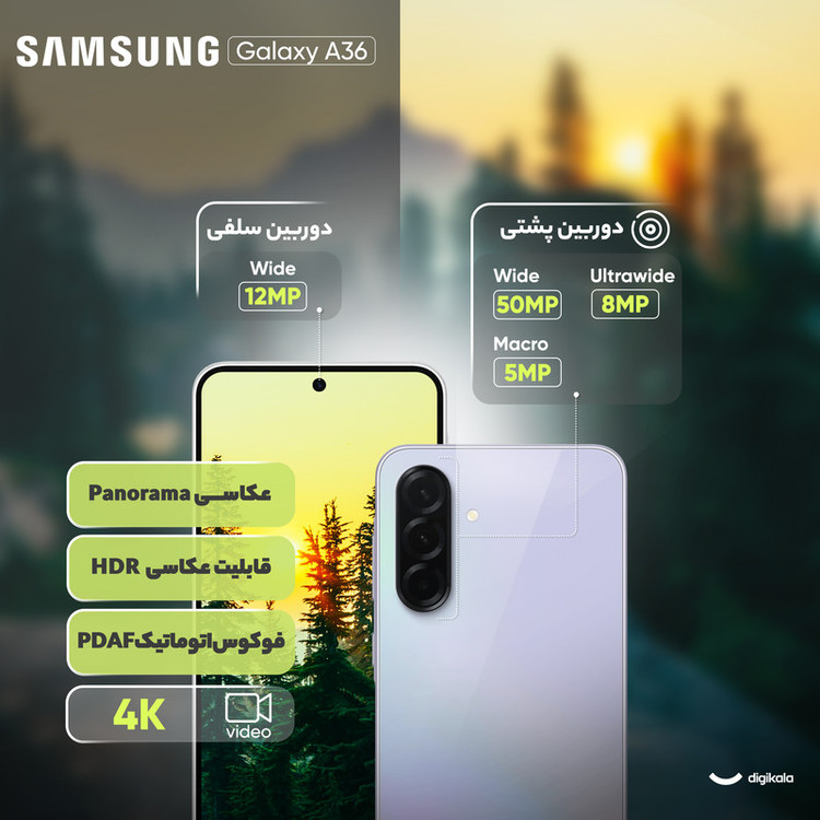 گوشی موبایل سامسونگ مدل Galaxy A36 دو سیم کارت ظرفیت 128 گیگابایت و رم 8 گیگابایت - ویتنام - به همراه شارژر 25 وات سامسونگ