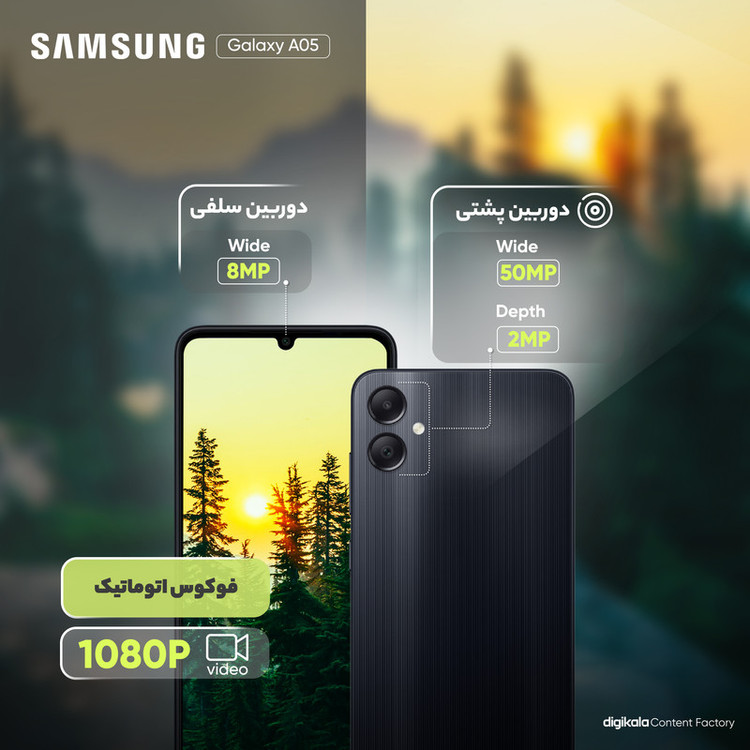 گوشی موبایل سامسونگ مدل Galaxy A05 دو سیم کارت ظرفیت 64 گیگابایت و رم 4 گیگابایت به همراه شارژر سامسونگ