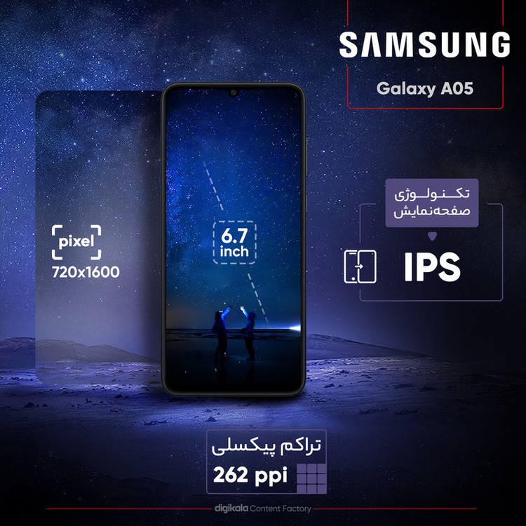 گوشی موبایل سامسونگ مدل Galaxy A05 دو سیم کارت ظرفیت 64 گیگابایت و رم 4 گیگابایت به همراه شارژر سامسونگ