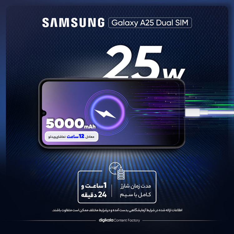 گوشی موبایل سامسونگ مدل Galaxy A25 دو سیم کارت ظرفیت 128 گیگابایت و رم 6 گیگابایت به همراه شارژر سامسونگ - ویتنام
