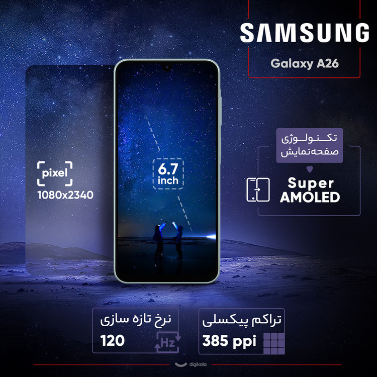 گوشی موبایل سامسونگ مدل Galaxy A26 دو سیم کارت ظرفیت 128 گیگابایت و رم 6 گیگابایت - به همراه شارژر 25 وات سامسونگ