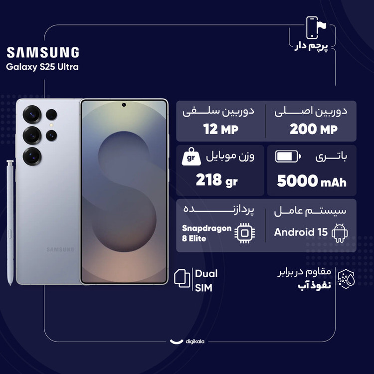 گوشی موبایل سامسونگ مدل Galaxy S25 Ultra دو سیم کارت ظرفیت یک ترابایت و رم 12 گیگابایت - ویتنام