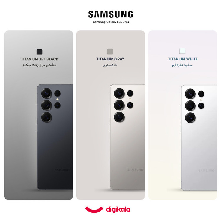 گوشی موبایل سامسونگ مدل Galaxy S25 Ultra دو سیم کارت ظرفیت 256 گیگابایت و رم 12 گیگابایت - پک ویتنام - به همراه شارژر 45 وات سامسونگ