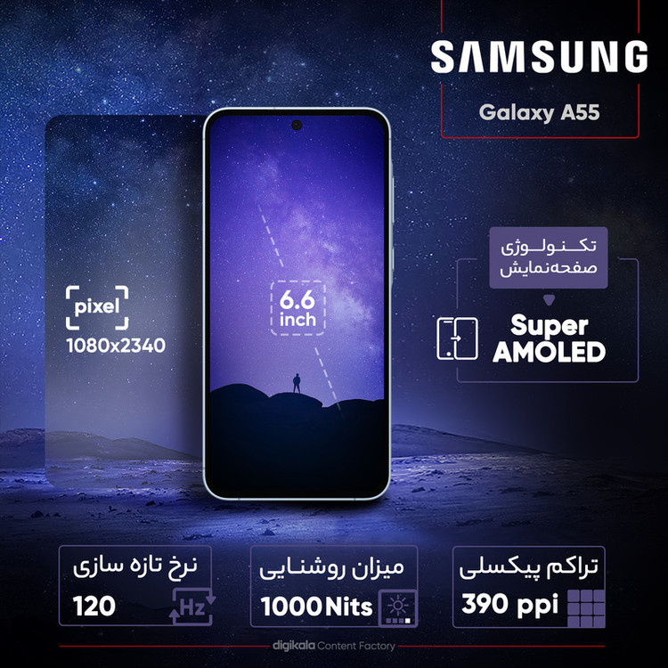 گوشی موبایل سامسونگ مدل Galaxy A55 دو سیم کارت ظرفیت 256 گیگابایت و رم 8 گیگابایت به همراه شارژر سامسونگ - ویتنام