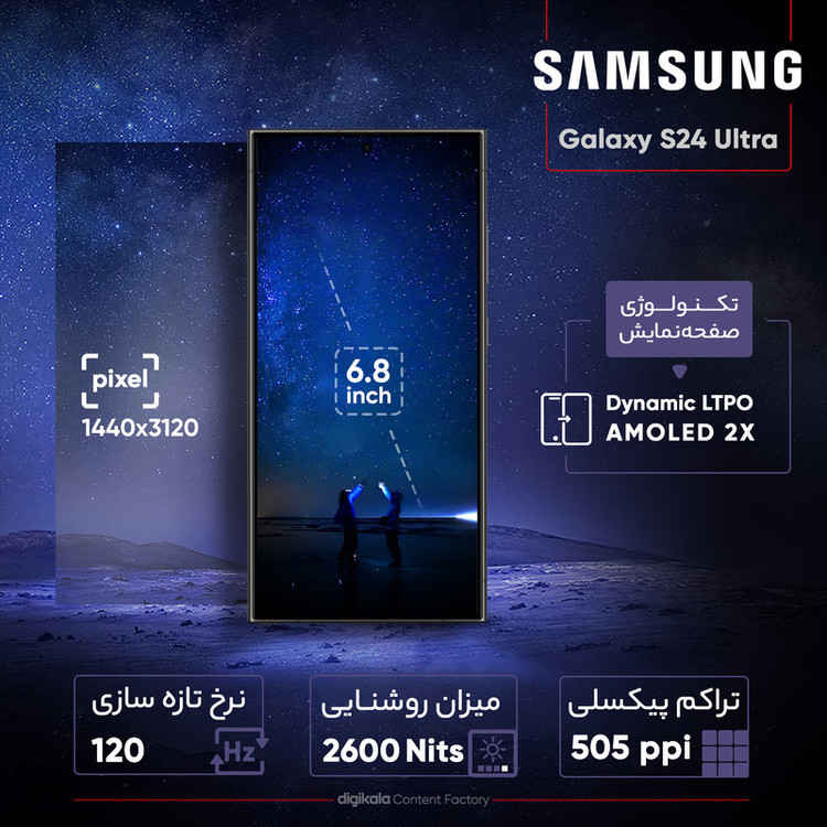 گوشی موبایل سامسونگ مدل Galaxy S24 Ultra دو سیم کارت ظرفیت 256 گیگابایت و رم 12 گیگابایت به همراه شارژر سامسونگ - ویتنام