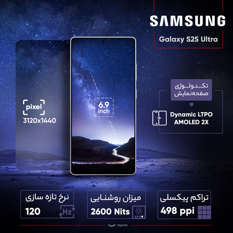 گوشی موبایل سامسونگ مدل Galaxy S25 Ultra دو سیم کارت ظرفیت 256 گیگابایت و رم 12 گیگابایت