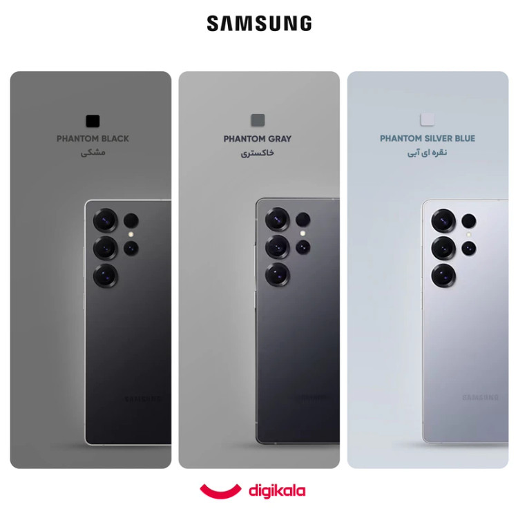 گوشی موبایل سامسونگ مدل Galaxy S25 Ultra دو سیم کارت ظرفیت 256 گیگابایت و رم 12 گیگابایت