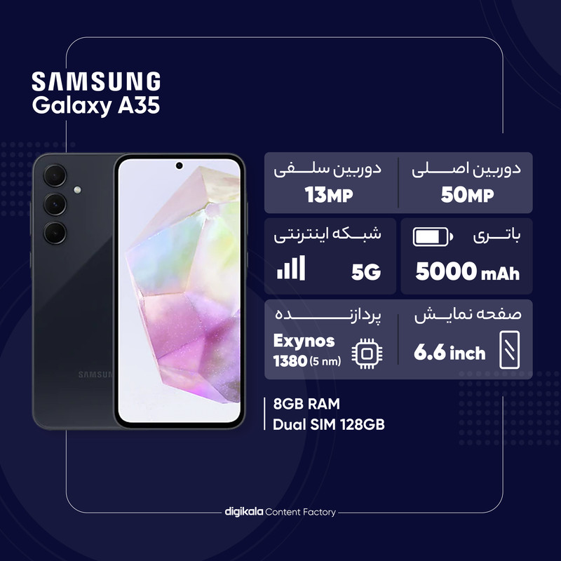 گوشی موبایل سامسونگ مدل Galaxy A35 دو سیم کارت ظرفیت 128 گیگابایت رم 8 گیگابایت به همراه شارژر سامسونگ - ویتنام