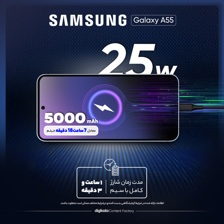 گوشی موبایل سامسونگ مدل Galaxy A55 دو سیم کارت ظرفیت 256 گیگابایت و رم 8 گیگابایت - ویتنام - به همراه هدیه مچ بند Galaxy Fit 3