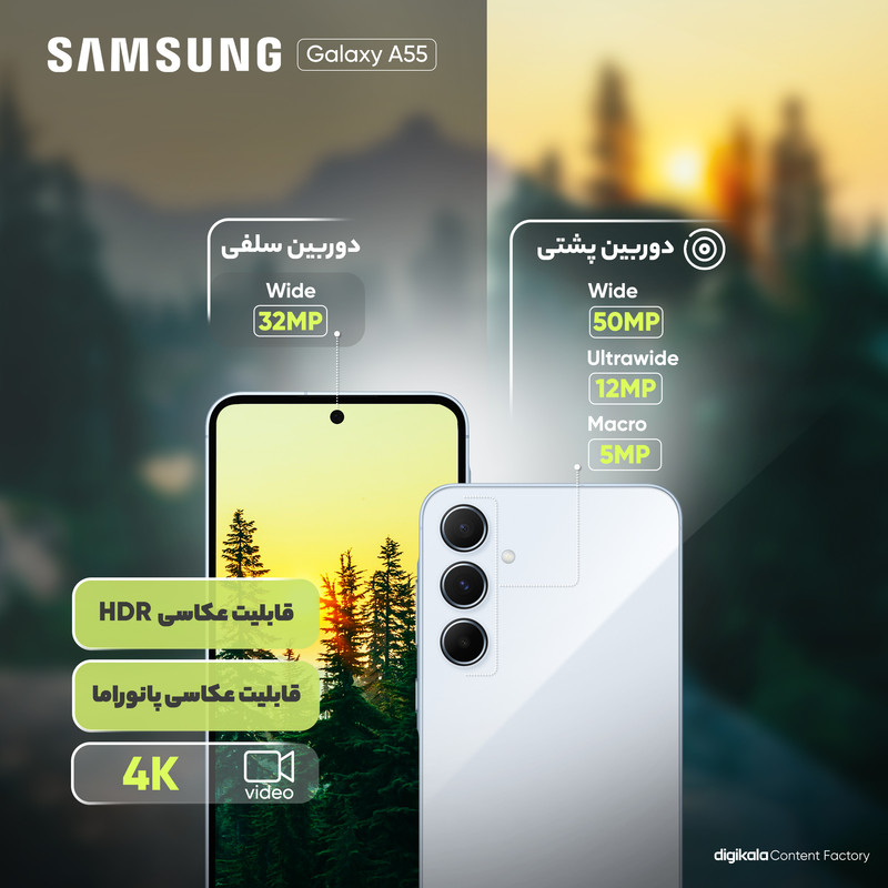 گوشی موبایل سامسونگ مدل Galaxy A55 دو سیم کارت ظرفیت 256 گیگابایت و رم 8 گیگابایت - ویتنام - به همراه بسته اینترنت 100 گیگابایتی یک ماهه همراه اول