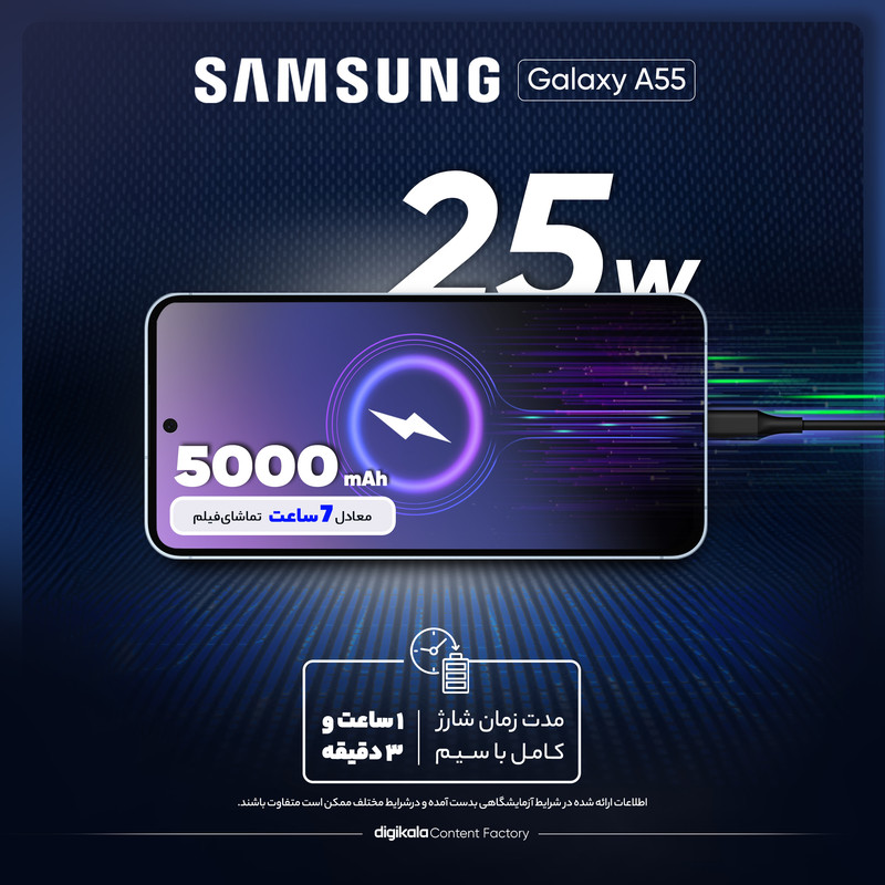 گوشی موبایل سامسونگ مدل Galaxy A55 دو سیم کارت ظرفیت 256 گیگابایت و رم 8 گیگابایت - ویتنام - به همراه بسته اینترنت 100 گیگابایتی یک ماهه همراه اول