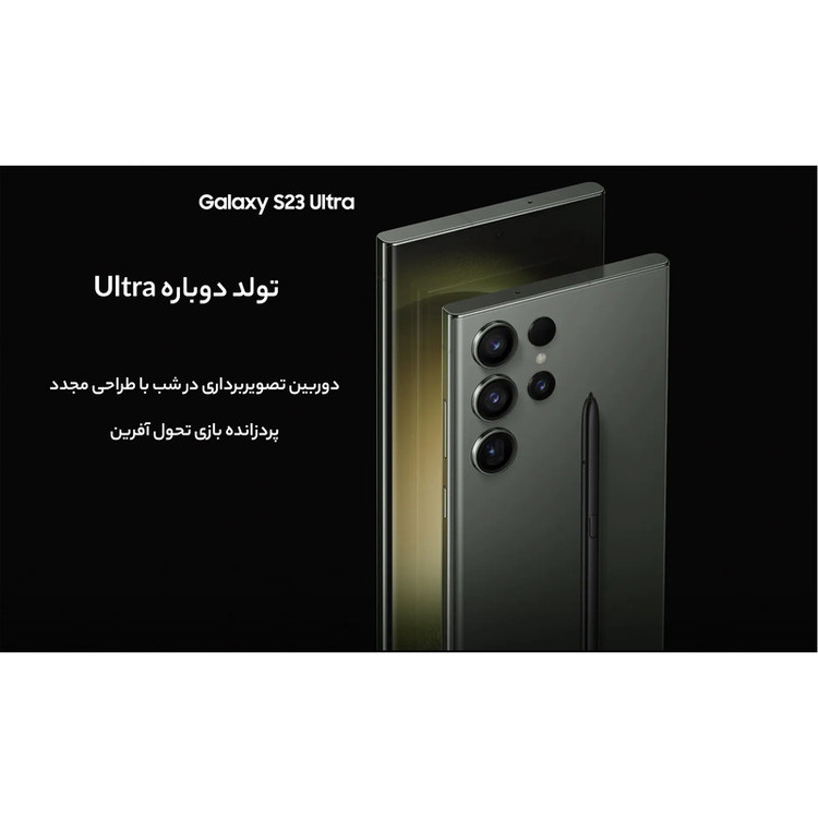 گوشی موبایل سامسونگ مدل Galaxy S23 Ultra دو سیم کارت ظرفیت 256 گیگابایت و رم 12 گیگابایت به همراه شارژر 25 وات سامسونگ - ویتنام