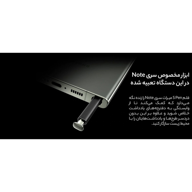 گوشی موبایل سامسونگ مدل Galaxy S23 Ultra دو سیم کارت ظرفیت 256 گیگابایت و رم 12 گیگابایت به همراه شارژر 25 وات سامسونگ - ویتنام