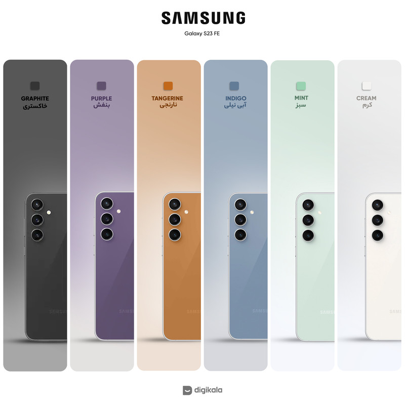 گوشی موبایل سامسونگ مدل Galaxy S23 FE دو سیم کارت ظرفیت 256 گیگابایت و رم 8 گیگابایت به همراه شارژر 25وات سامسونگ