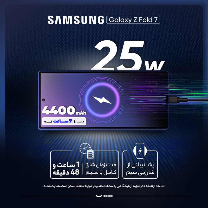 گوشی موبایل سامسونگ مدل Galaxy Z Fold 7 دو سیمکارت ظرفیت 512 گیگابایت و رم 12 گیگابایت