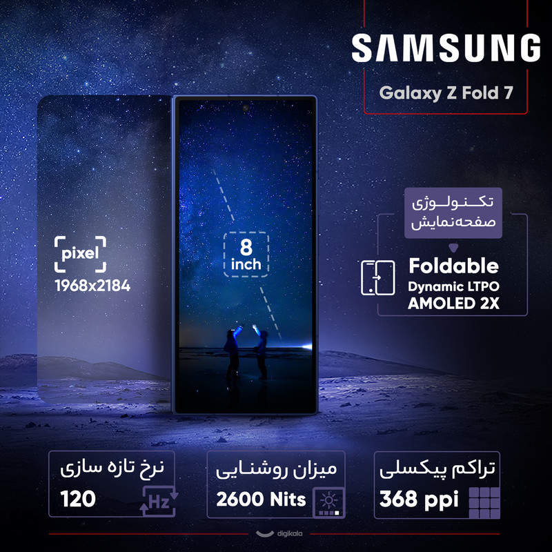 گوشی موبایل سامسونگ مدل Galaxy Z Fold 7 دو سیمکارت ظرفیت 512 گیگابایت و رم 12 گیگابایت