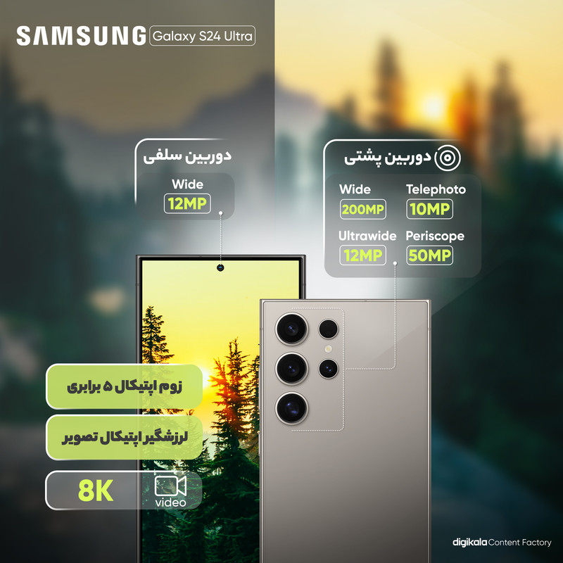 گوشی موبایل سامسونگ مدل Galaxy S24 Ultra دو سیم کارت ظرفیت 256 گیگابایت و رم 12 گیگابایت - ویتنام - به همراه بسته اینترنت 100 گیگابایتی یک ماهه همراه اول