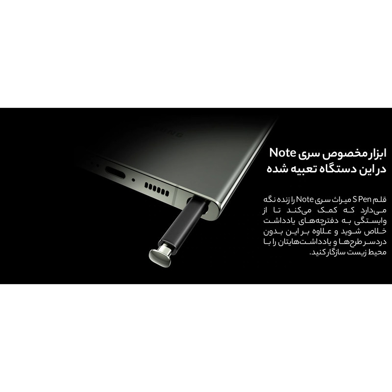 گوشی موبایل سامسونگ مدل Galaxy S23 Ultra دو سیم کارت ظرفیت 256 گیگابایت و رم 12 گیگابایت به همراه شارژر 45 وات سامسونگ - ویتنام