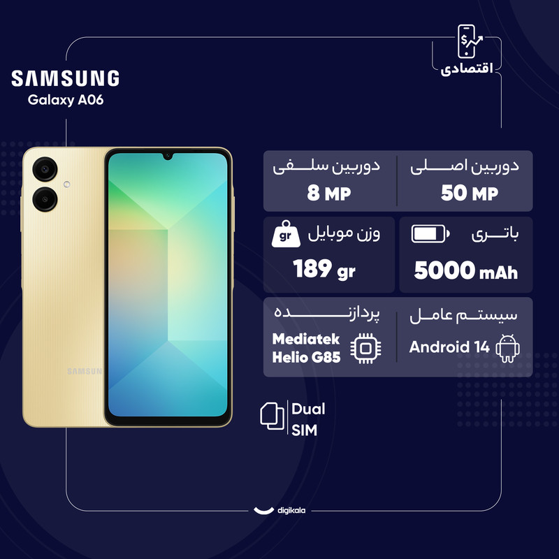 گوشی سامسونگ Galaxy A06 4G دو سیم کارت 64 گیگابایت و رم 4 گیگابایت به همراه گوشی سامسونگ Galaxy A06 4G دو سیم کارت ظرفیت 128 گیگابایت و رم 4 گیگابایت و گوشی سامسونگ Galaxy A06 4G دو سیم کارت 128 گیگابایت و رم 6 گیگابایت