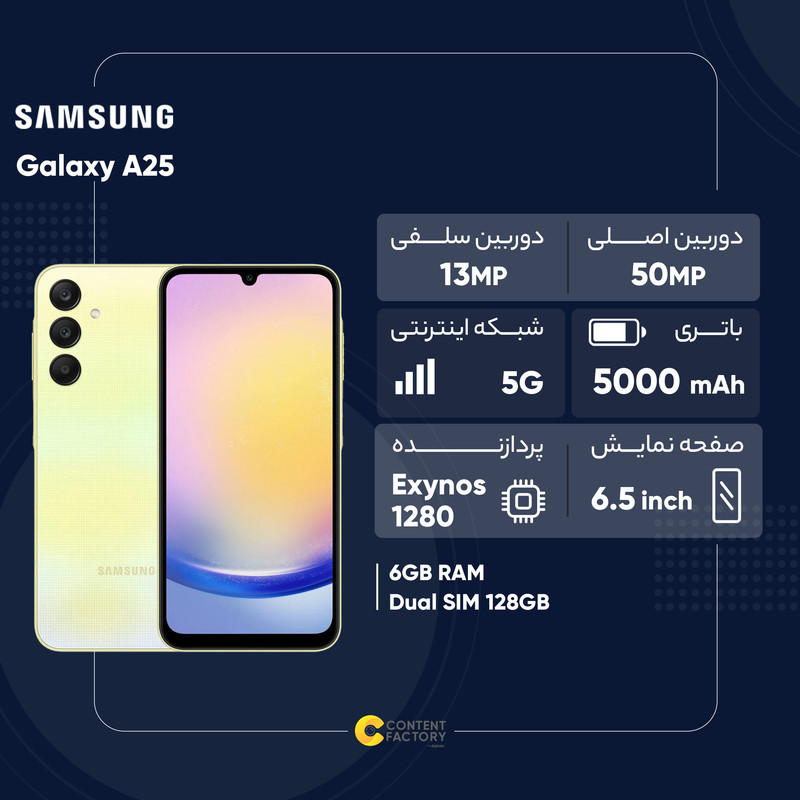 گوشی موبایل سامسونگ مدل Galaxy A25 دو سیم کارت ظرفیت 128 گیگابایت و رم 6 گیگابایت به همراه شارژر 25 وات سامسونگ - ویتنام