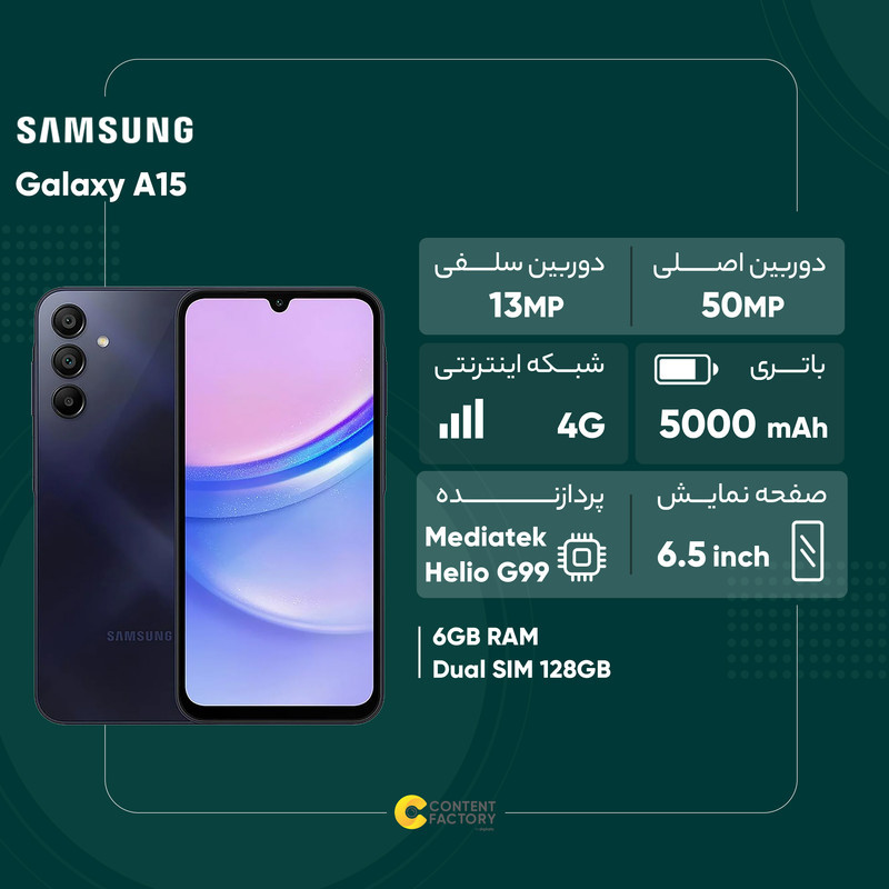 گوشی موبایل سامسونگ مدل Galaxy A15 دو سیم کارت ظرفیت 128 گیگابایت و رم 6 گیگابایت به همراه شارژر 15 وات سامسونگ - ویتنام