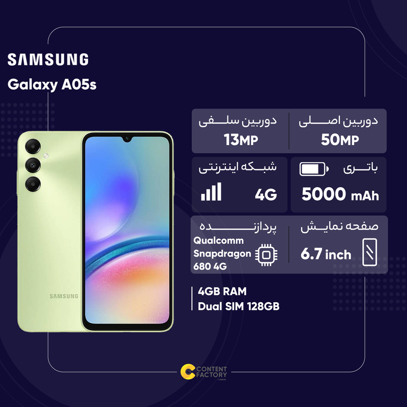 گوشی موبایل سامسونگ مدل Galaxy A05s دو سیم کارت ظرفیت 128 گیگابایت و رم 4 گیگابایت - ویتنام