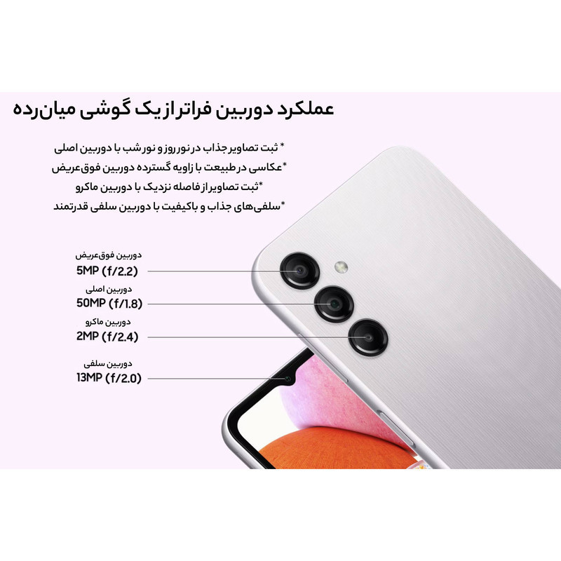 گوشی موبایل سامسونگ مدل Galaxy A14 دو سیم کارت ظرفیت 64 گیگابایت و رم 4 گیگابایت به همراه شارژر 15 وات سامسونگ - ویتنام