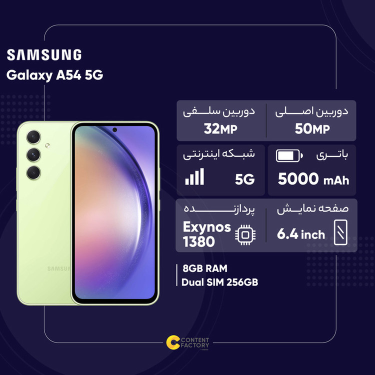 گوشی موبایل سامسونگ مدل Galaxy A54 5G دو سیم کارت ظرفیت 256 گیگابایت و رم 8 گیگابایت به همراه شارژر 25وات سامسونگ