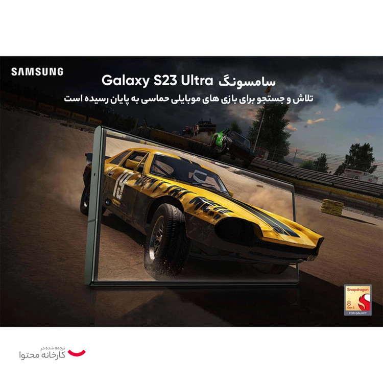 گوشی موبایل سامسونگ مدل Galaxy S23 Ultra دو سیم کارت ظرفیت 256 گیگابایت و رم 12 گیگابایت به همراه شارژر 45 وات سامسونگ
