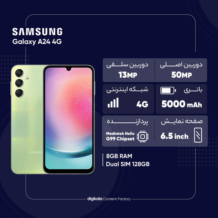 گوشی موبایل سامسونگ مدل Galaxy A24 4G دو سیم کارت ظرفیت 128 گیگابایت و رم 8 گیگابایت - ویتنام
