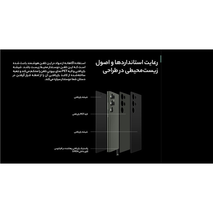 گوشی موبایل سامسونگ مدل Galaxy S23 Ultra دو سیم کارت ظرفیت 256 گیگابایت و رم 12 گیگابایت به همراه شارژر 45 وات سامسونگ - ویتنام