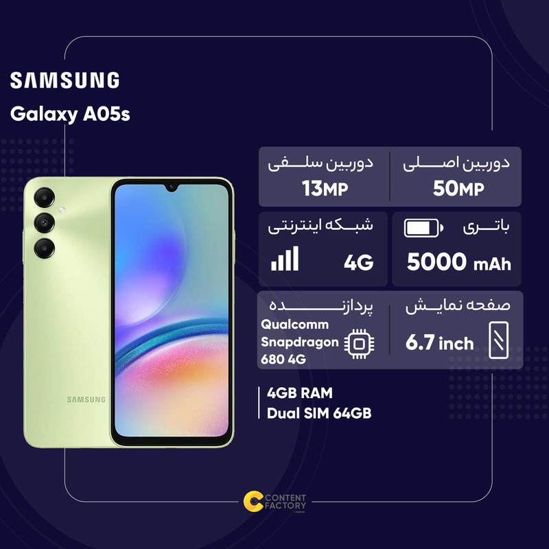 گوشی موبایل سامسونگ مدل Galaxy A05s دو سیم کارت ظرفیت 64 گیگابایت و رم 4 گیگابایت - ویتنام
