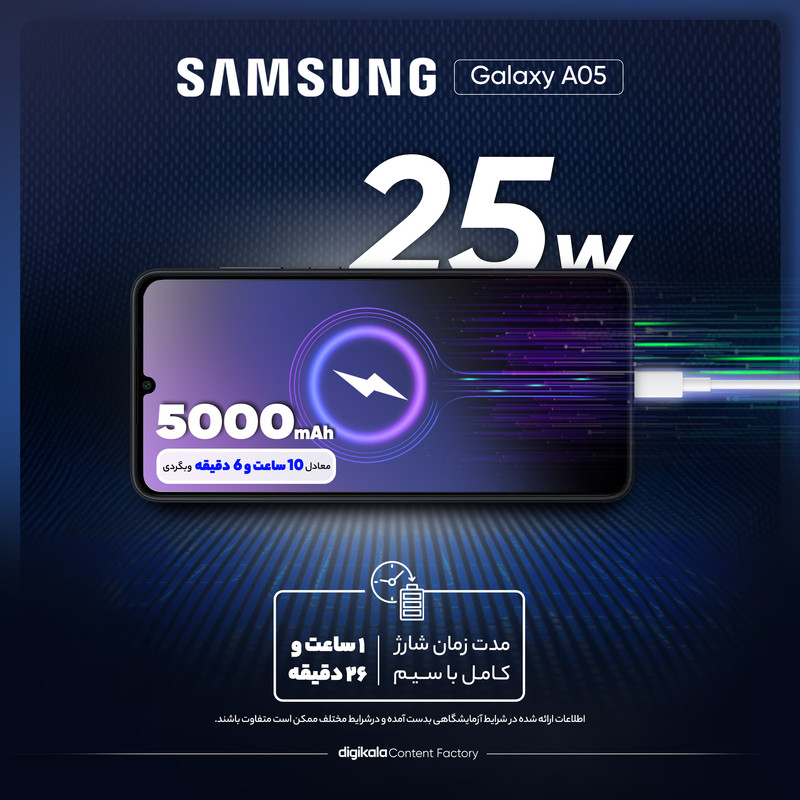 گوشی موبایل سامسونگ مدل Galaxy A05 دو سیم کارت ظرفیت 128 گیگابایت و رم 6 گیگابایت - به همراه شارژر سامسونگ