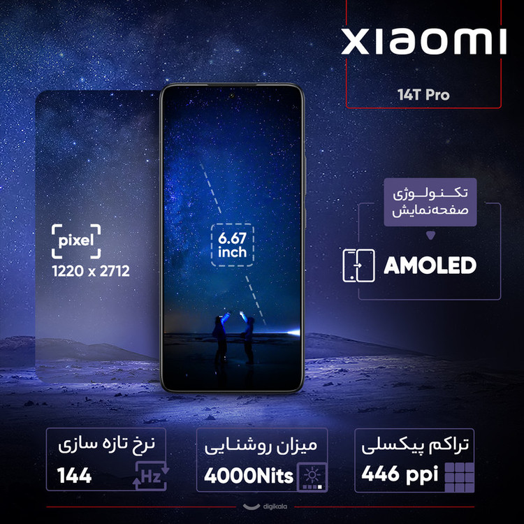 گوشی موبایل شیائومی مدل 14T Pro دو سیم کارت ظرفیت 512 گیگابایت و رم 12 گیگابایت - نسخه بدون شارژر