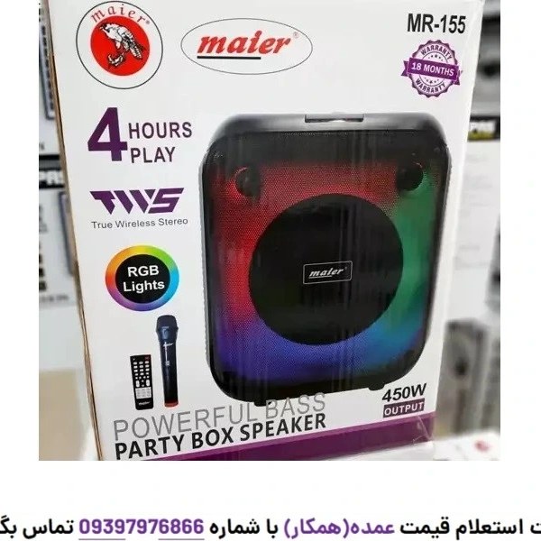 اسپیکر مایر MR155