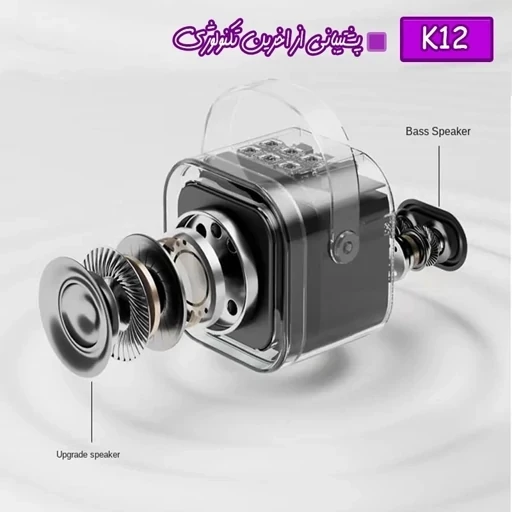 اسپیکر مدل K12 یک میکروفن