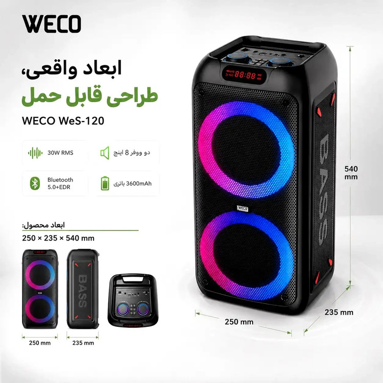 اسپیکر ویکو مدل Wes-120 مشکی