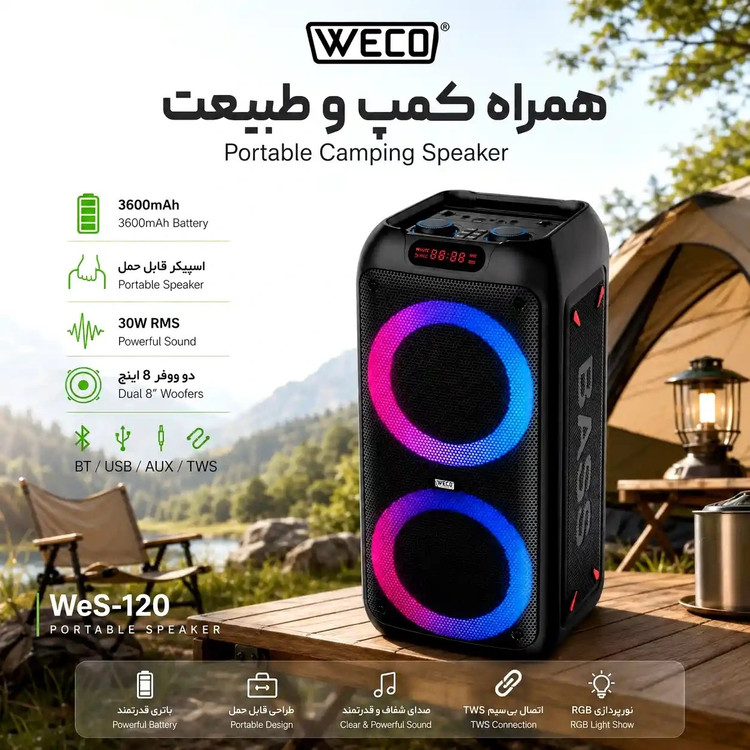 اسپیکر ویکو مدل Wes-120 مشکی