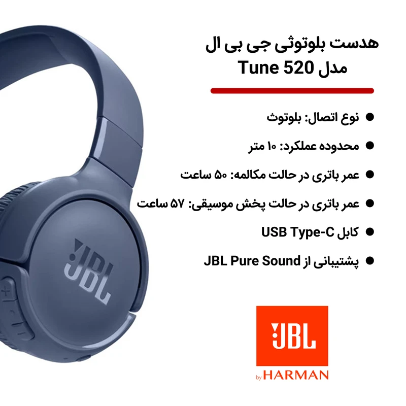 هدفون بی سیم جی بی ال مدل Tune 520 BT اصل