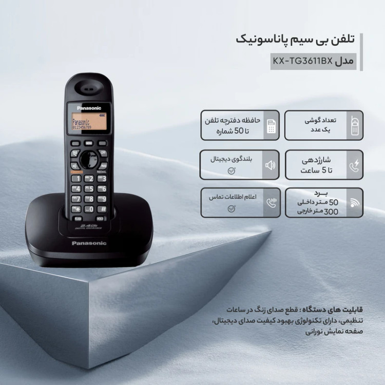 گوشی تلفن پاناسونیک مدل KX-TG3611BX