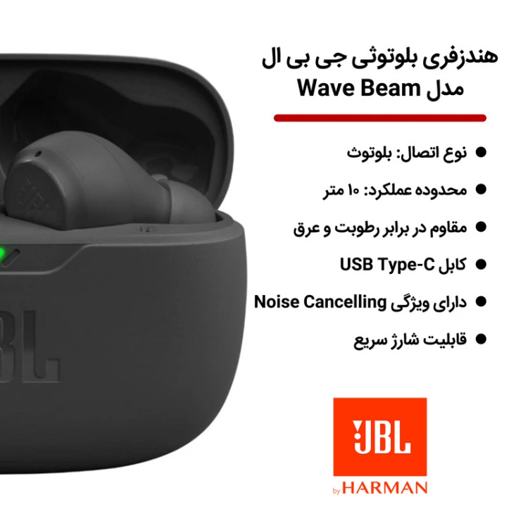 هدفون بی سیم جی بی ال مدل Wave Beam