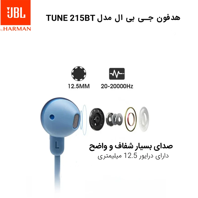 هندزفری گردنی جی بی ال مدل Tune 215 BT