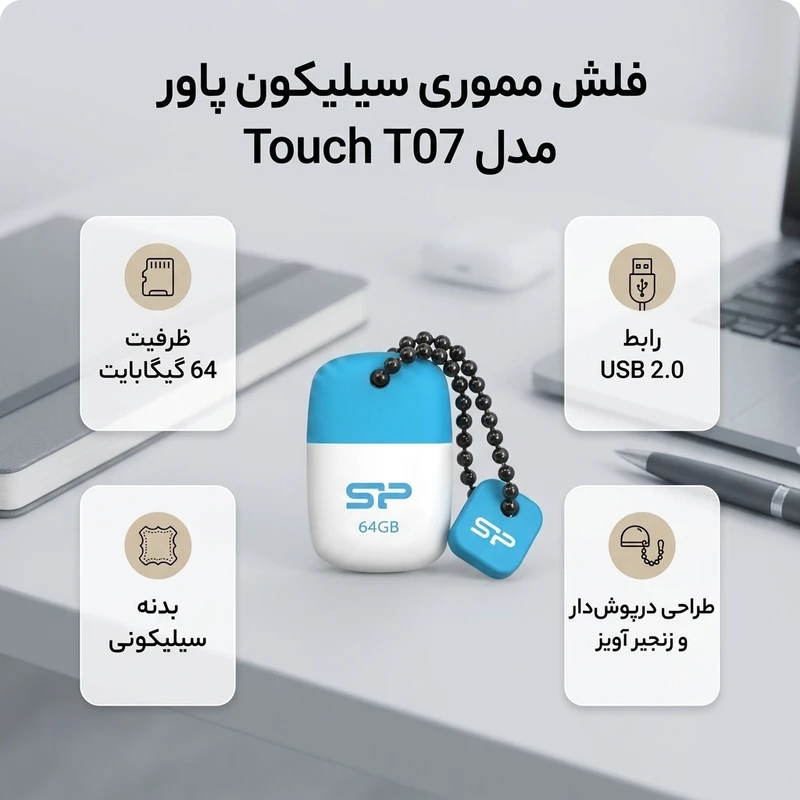 فلش مموری سیلیکون پاور Touch T07 USB 2 ظرفیت 64 گیگابایت